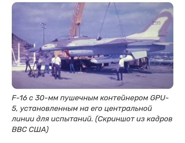 В этой публикации будет несколько кадров, которые вы вероятно увидите впервые. Самолет A-10 Thunderbolt II, более известный как Warthog, славится своей массивной 30-мм вращающейся пушкой GAU-8 Avenger.-9