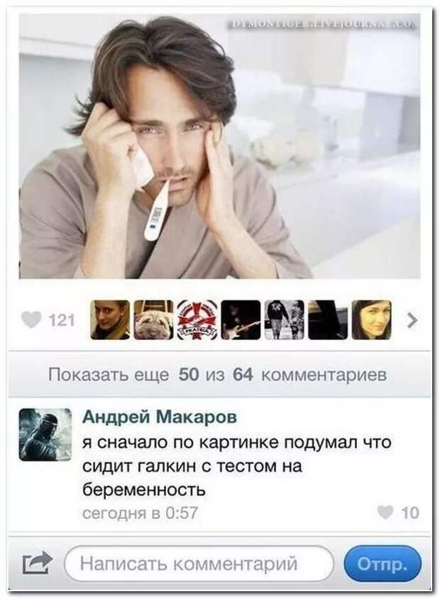 Смешные комментарии. Подборка chert-poberi-kom-chert-poberi-kom-13330907112020-10 картинка chert-poberi-kom-13330907112020-10