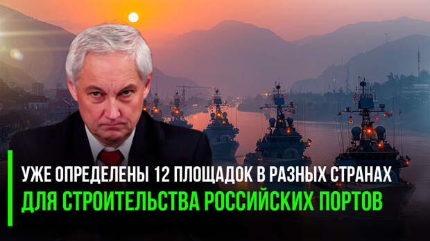 Не так давно в мировых СМИ появилась информация о визите российских военных кораблей в порт города Александрия в Египте и в Гавану на Кубе, что вызвало бурю обсуждений в экспертном сообществе.