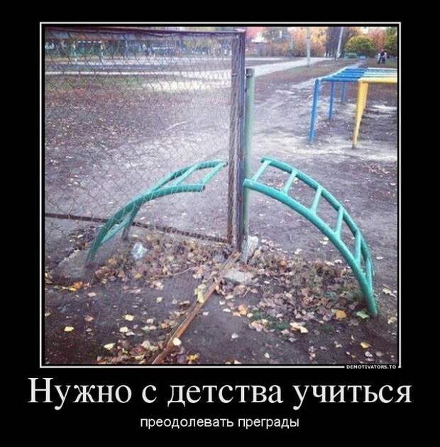 Демотиваторы и мотиваторы. Демотиваторы и веселые картинки_23-03-2013 Демотиваторы и мотиваторы. Демотиваторы и веселые картинки_23-03-2013