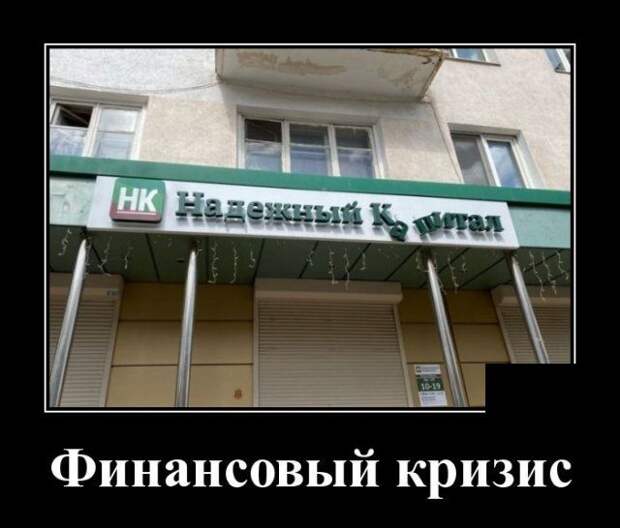demotivatory-demotivator-smeshnye-demotivatory-demotivator-so-smyslom