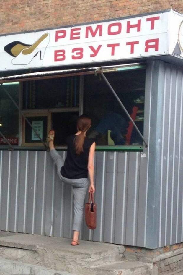 Когда пришла отремонтировать обувь 😂