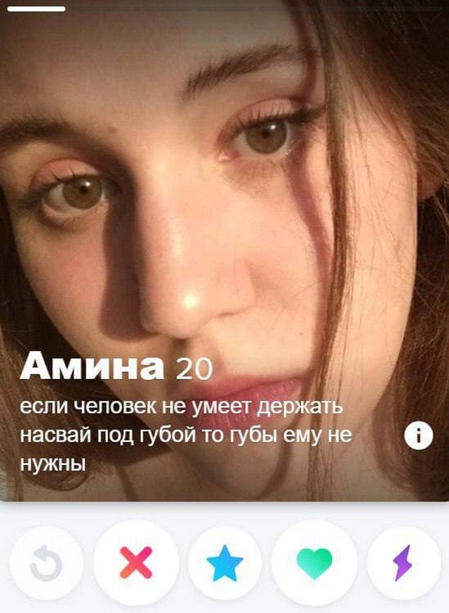 Амина из Tinder про куриный помет