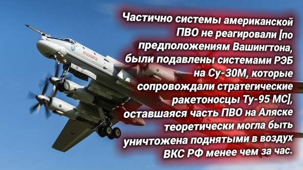 Ту-95 «Медведь» ВКС России. Источник изображения: https://t.me/nasha_strana
