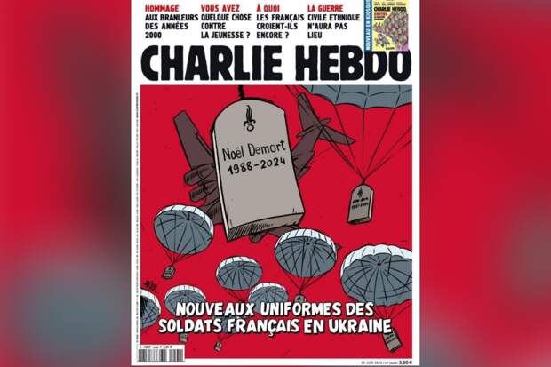 Обложка французского сатирического журнала Charlie Hebdo