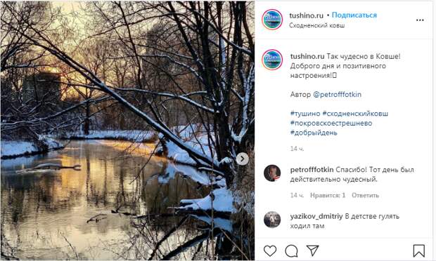 Фото дня: зимние виды Сходненского ковша