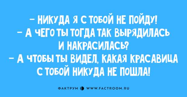 Новая десятка анекдотов, которой стоит поделиться с друзьями Новая десятка анекдотов, которой стоит поделиться с друзьями
