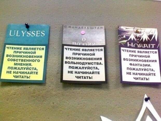 Читать - не вредно! (27 фото + видео) Читать - не вредно! (27 фото + видео)