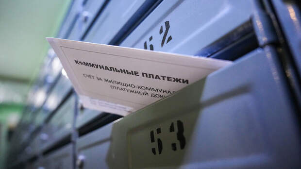 В Госдуме предложили освободить россиян от уплаты пени за долги по ЖКУ в 2027