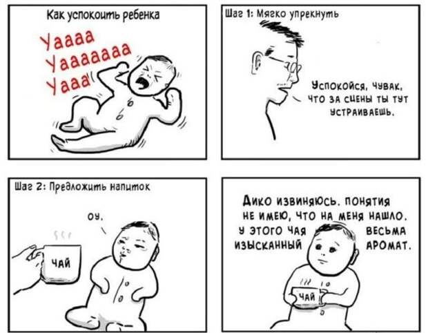 Забавные современные комиксы на любой вкус