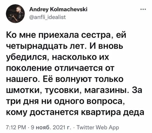 14. Ох уж эта молодежь 14. Ох уж эта молодежь