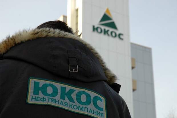Американский суд отказался возобновить процесс по иску экс-акционеров ЮКОСа