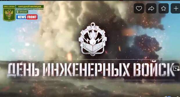 21 января - День инженерных войск