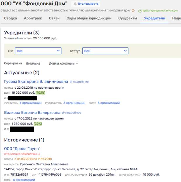 Ширма для олигарха: Березин встал на «лыжи» и прощается с Россией? Ширма для олигарха: Березин встал на «лыжи» и прощается с Россией?