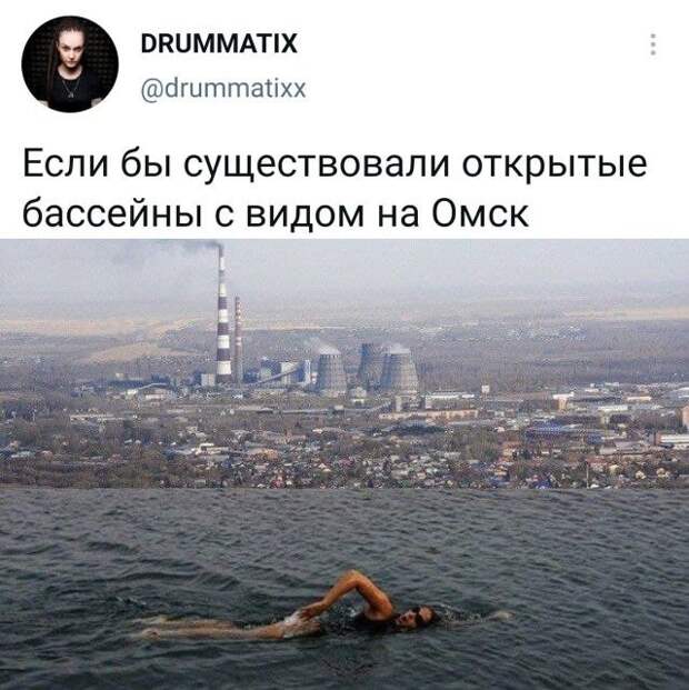 твит про омск