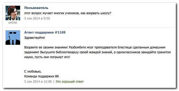 Смешные комментарии из соцсетей