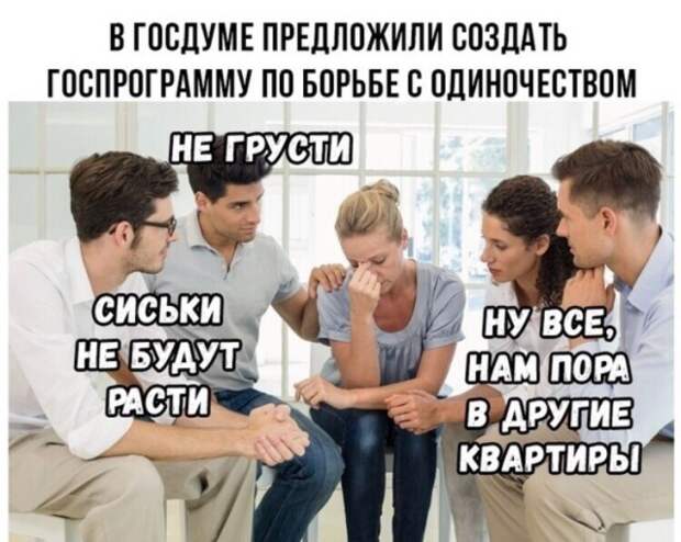 Не грусти Не грусти