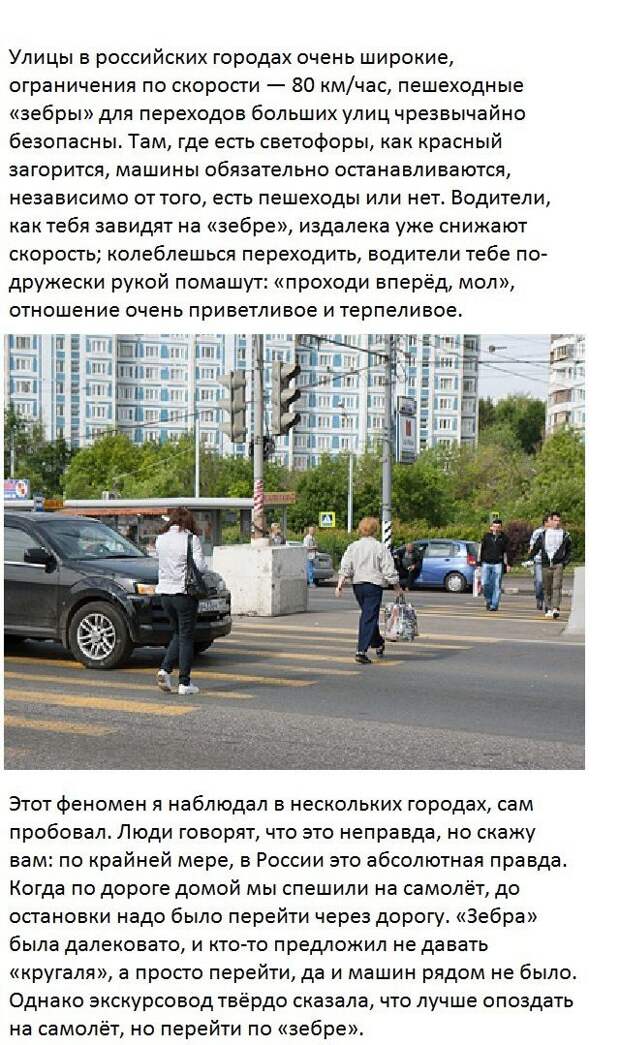 Россия глазами китайского путешественника (20 фото) Россия глазами китайского путешественника (20 фото)