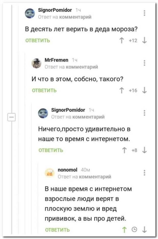 Смешные комментарии. Подборка chert-poberi-kom-chert-poberi-kom-13330907112020-14 картинка chert-poberi-kom-13330907112020-14