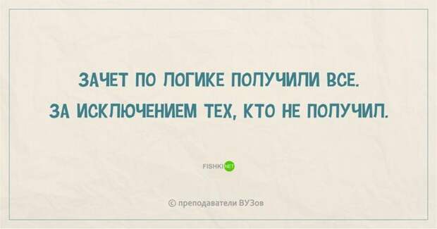 6.  преподаватель, шутки, юмор
