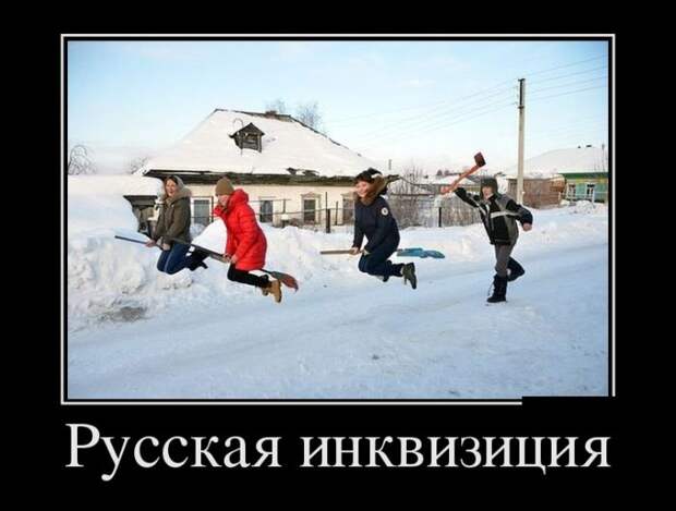 Демотиваторы