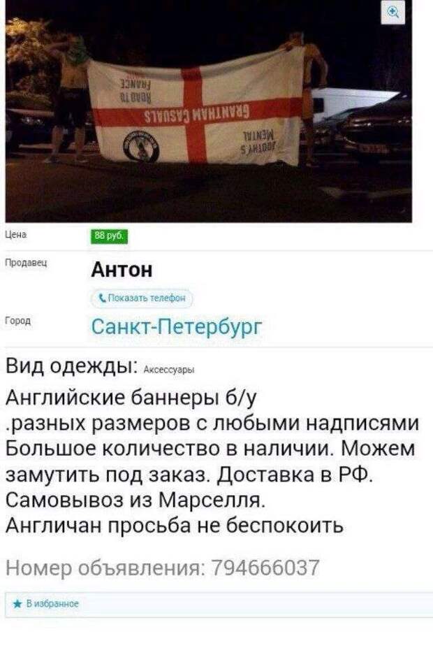 Забавные объявления