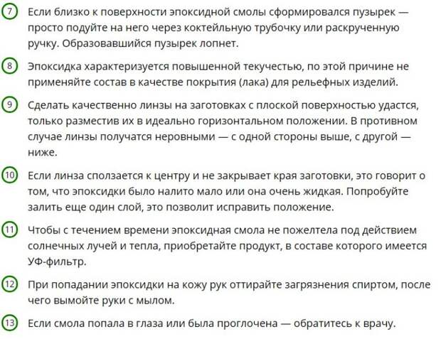 Полезные советы по работе с эпоксидной смолой