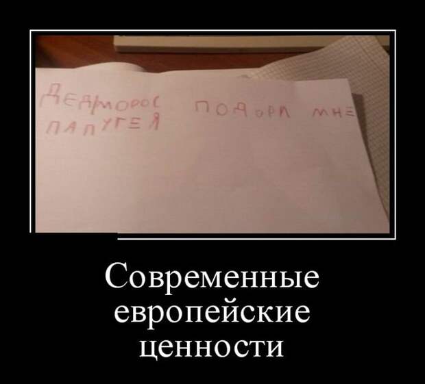 Демотиваторы