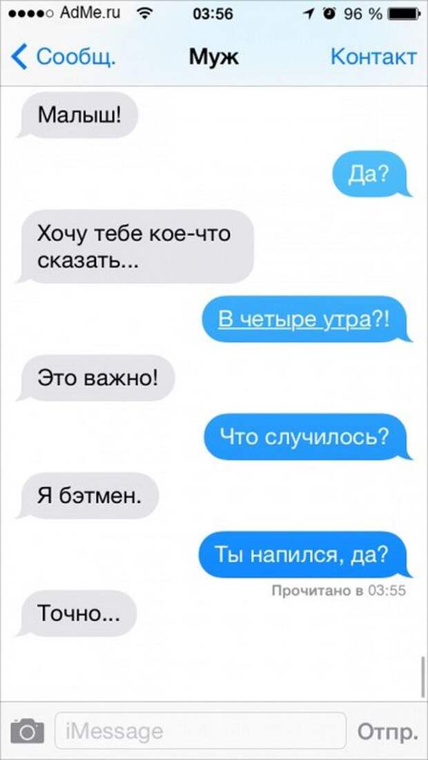 25 историй, которые могли произойти только в смс-переписке юмор, прикол, смс