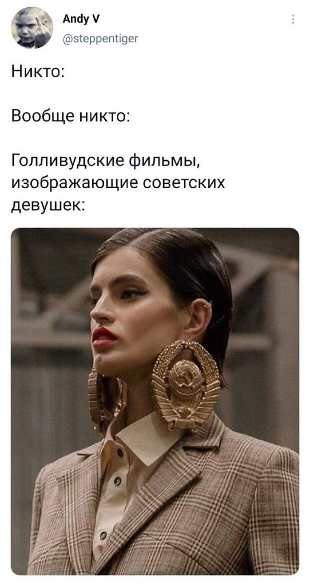 твит про ссср