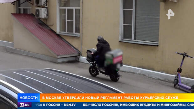 Разъезжающих по Москве курьеров-доставщиков поставили на цифровой контроль