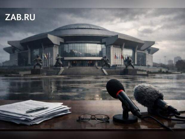«Центр единоборств». 300 миллионов ушли. Минфин перечислил, но ответа не дал