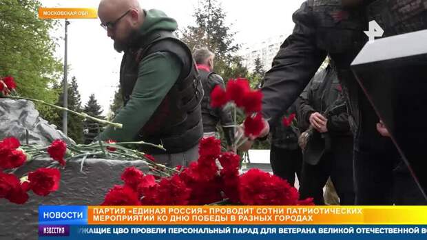 "Ночные волки" организовали мотопробег по воинским мемориалам Подмосковья