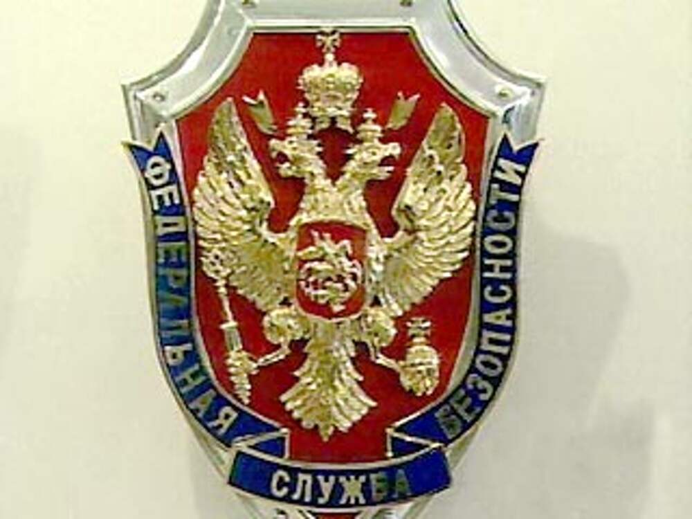 Security of the russian federation