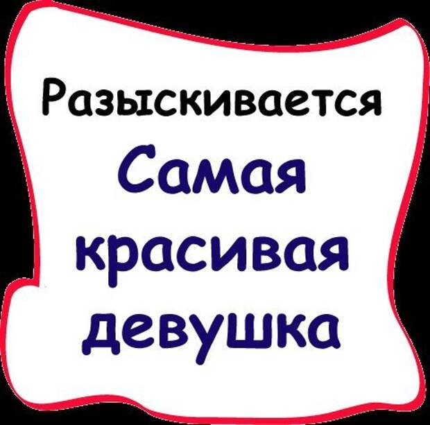 Ищу вторую половинку первая не подошла картинки