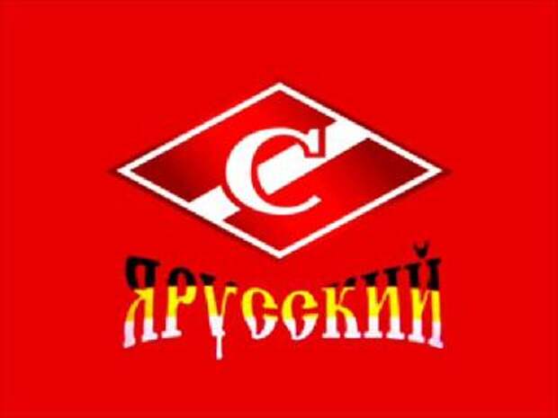 Fcsm расшифровка. ОУКБ Спартак. Спартак навсегда. ФКСМ. ФКСМ картинки.