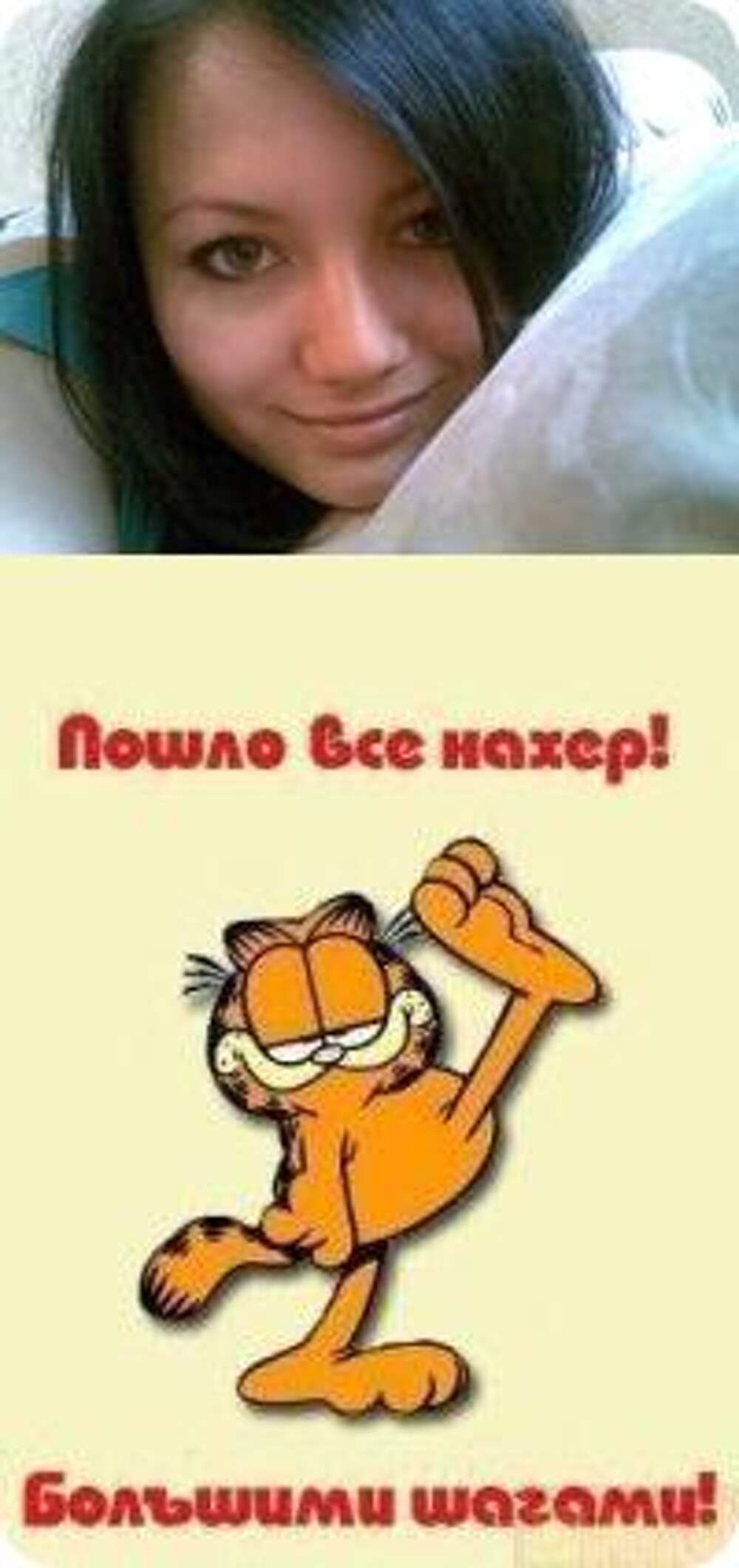 Да пошло оно все картинки