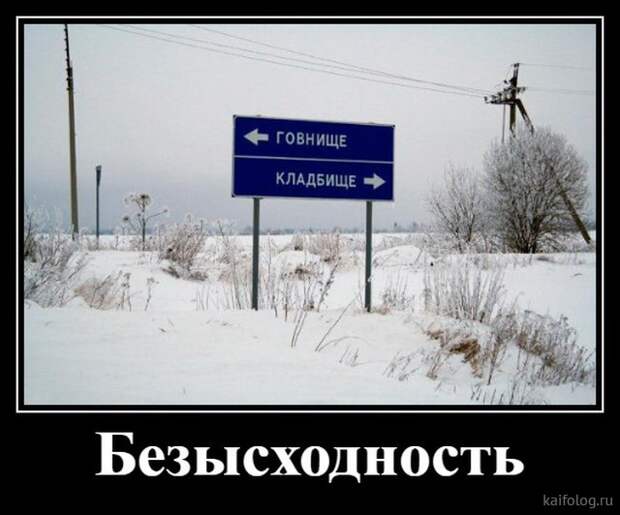Просто демотиваторы (40 штук) Просто демотиваторы (40 штук)