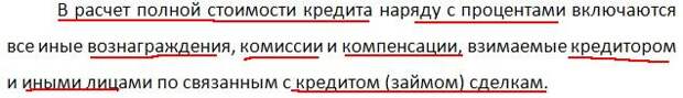 Ростовщические сделки