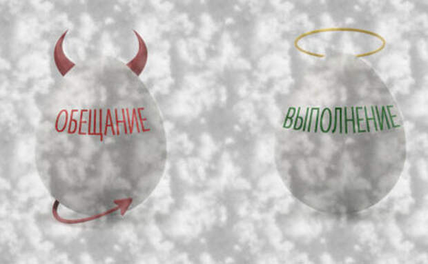 Ложь не мелочится в посулах...
