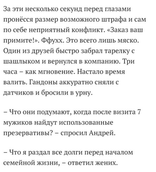 Истории, за которые людям становится стыдно