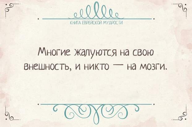Книга еврейской мудрости  еврей, книга, мудрость