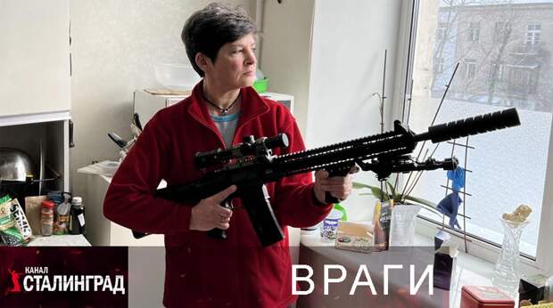 Бабка с ружьем