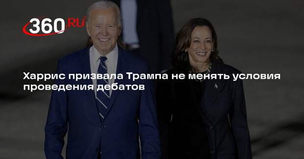 Харрис отказалась от предложения Трампа по переносу дебатов на Fox News