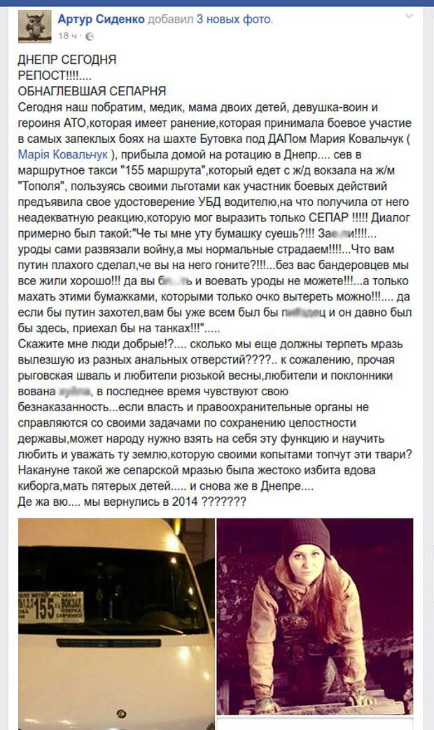 atoshnica_dnepr_otkazalis_vezti_besplatno_skrin_0