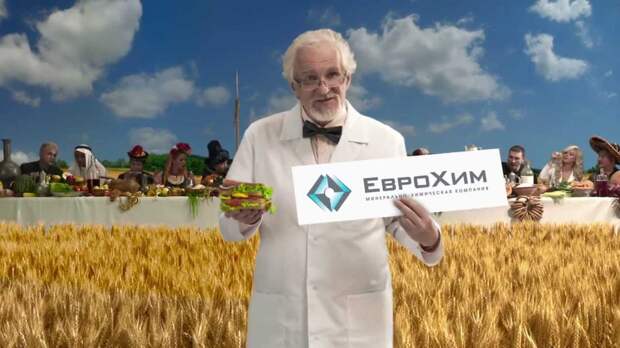 Еврохим 