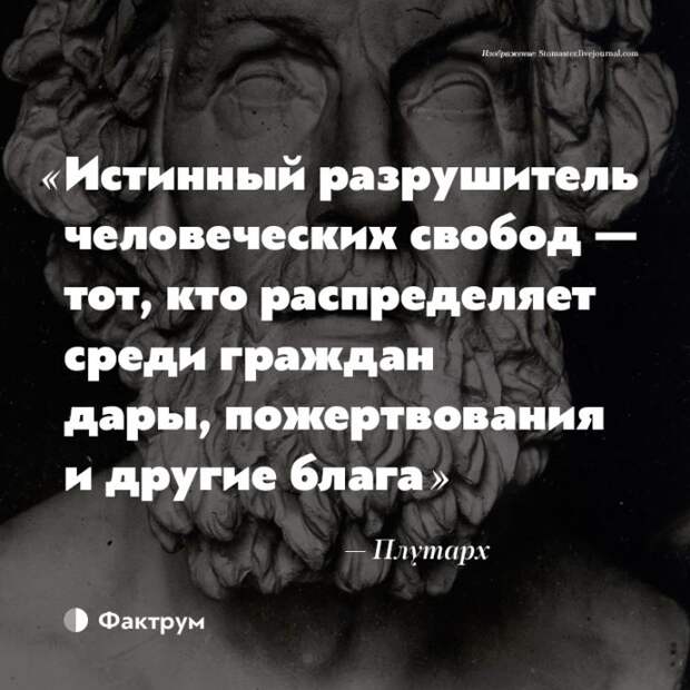 15 изречений древних философов, актуальных вечно, так как люди не меняются