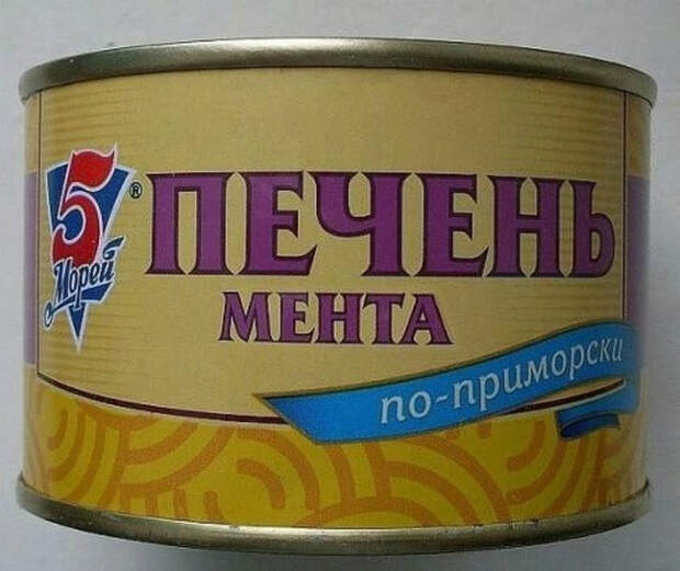 Приморские менты в опасности! | Фото: Pinterest. Приморские менты в опасности! | Фото: Pinterest.