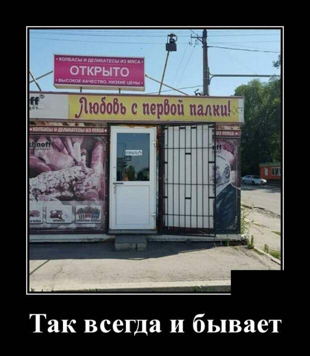Демотиваторы (30 фото)
