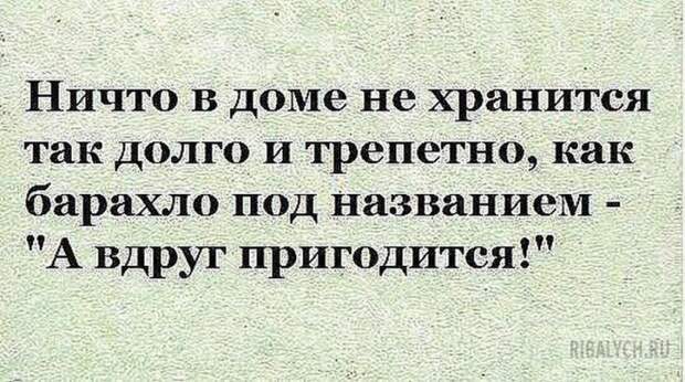воскресный юмор